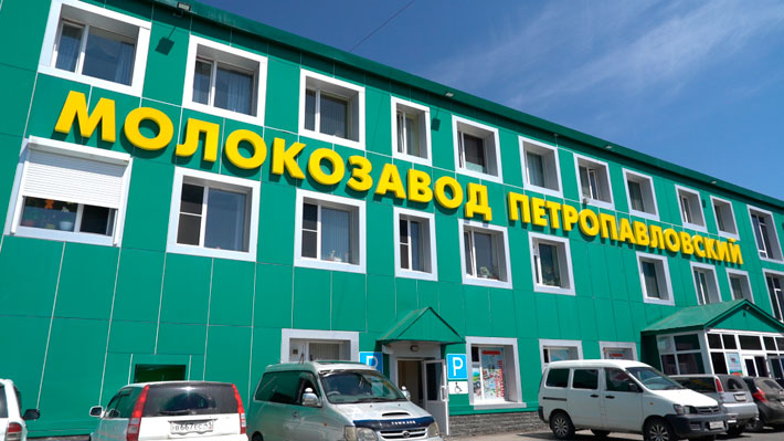 «Молокозавод Петропавловский» - современное производство с крепкими традициями