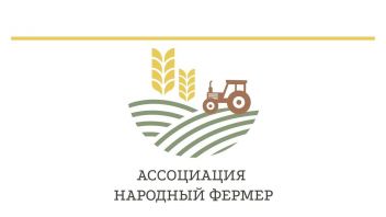 Ассоциация «Народный фермер» дала разъяснения, как должно проводиться &quot;бронирование&quot; работника АПК в условиях частичной мобилизации.
