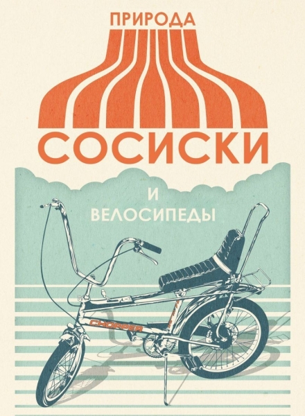 В селе Рождествено под Самарой в середине апреля откроют «Велососисочную»
