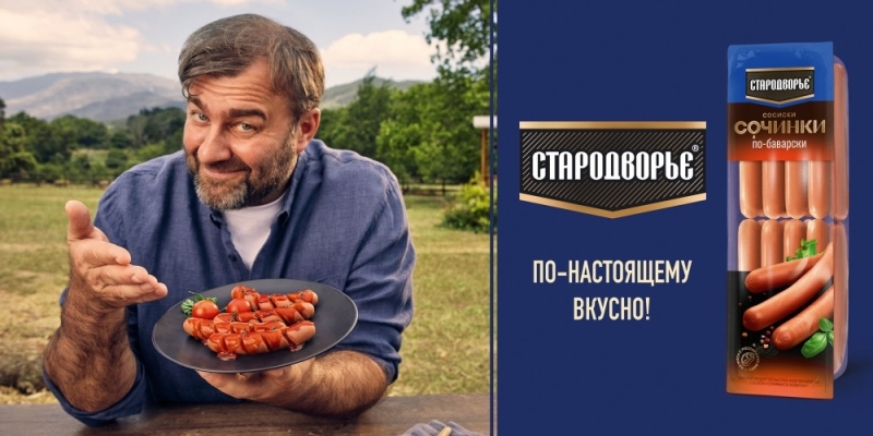 Михаил Пореченков представляет две новинки от бренда «Стародворье»
