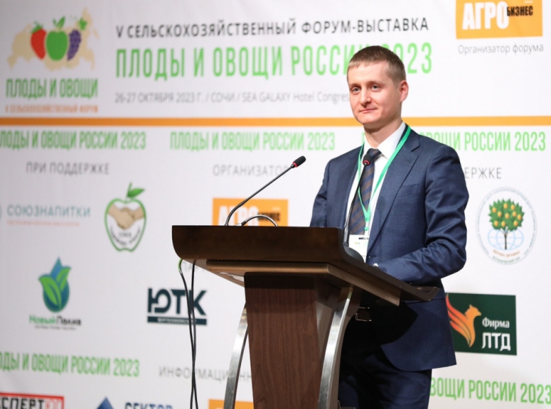 Господдержка плодоовощной отрасли — 4 сессия форума «Плоды и овощи России»